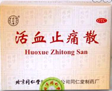 Huoxue Zhitong San - Click Image to Close